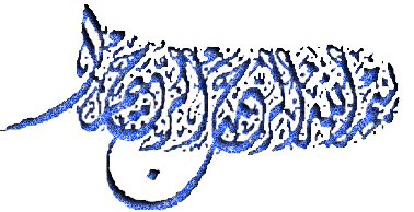 بسملة 2